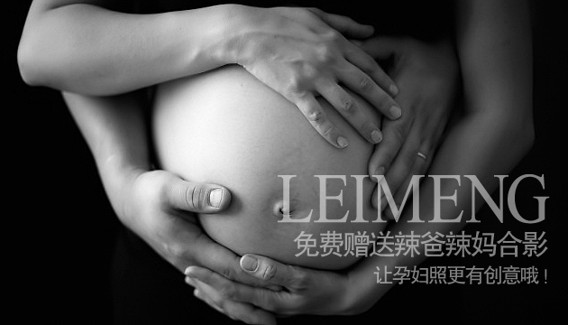 重庆孕妇照写真